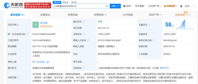 騰訊收購(gòu)朝夕光年旗下科技公司，強(qiáng)化計(jì)算機(jī)軟硬件及輔助設(shè)備批發(fā)布局