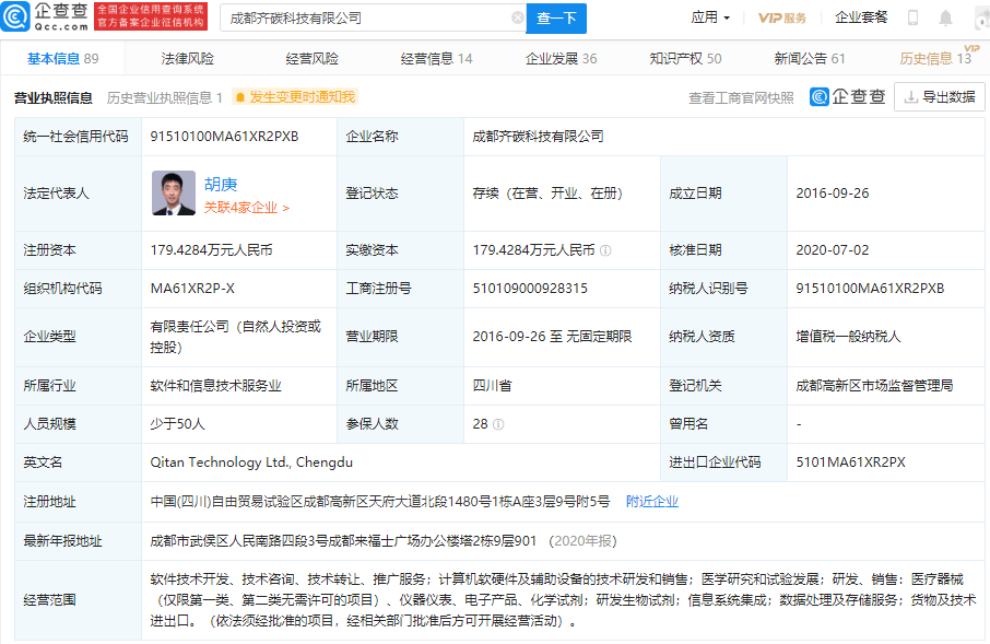 科技攜手精準(zhǔn)投資 高瓴資本注資齊碳科技，押注基因測(cè)序與設(shè)備零售藍(lán)海