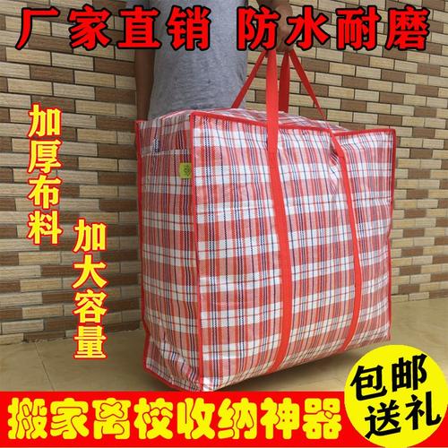 搬家收納不用愁 大容量加厚塑料編織袋的全能指南